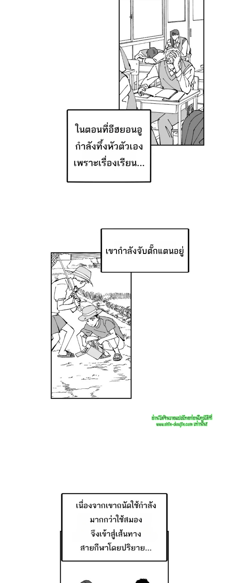 Farm For Love EP 3